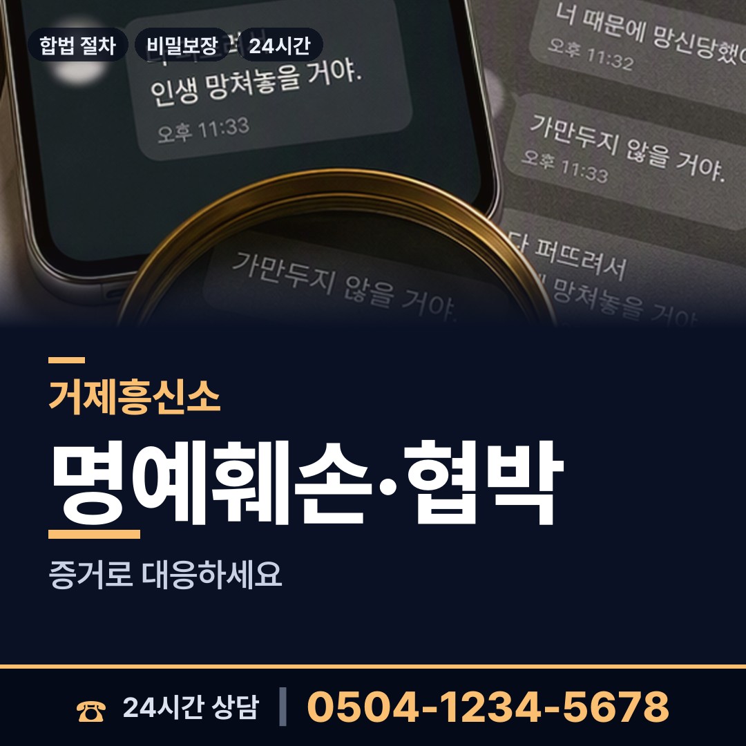 거제 하청면칠천출장소 흥신소비용 상담 안내