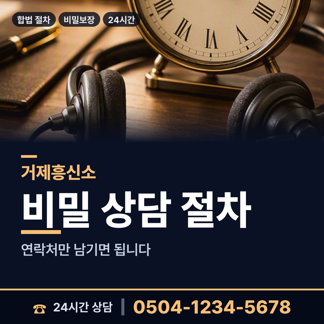 거제 하청면칠천출장소 뒷조사 상담 안내