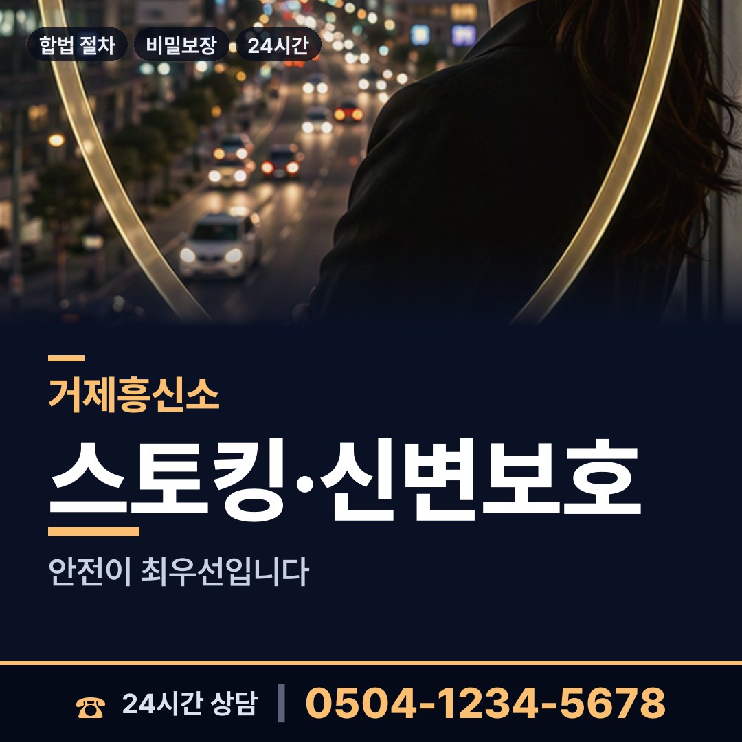 거제 하청면칠천출장소 명탐정 상담 안내