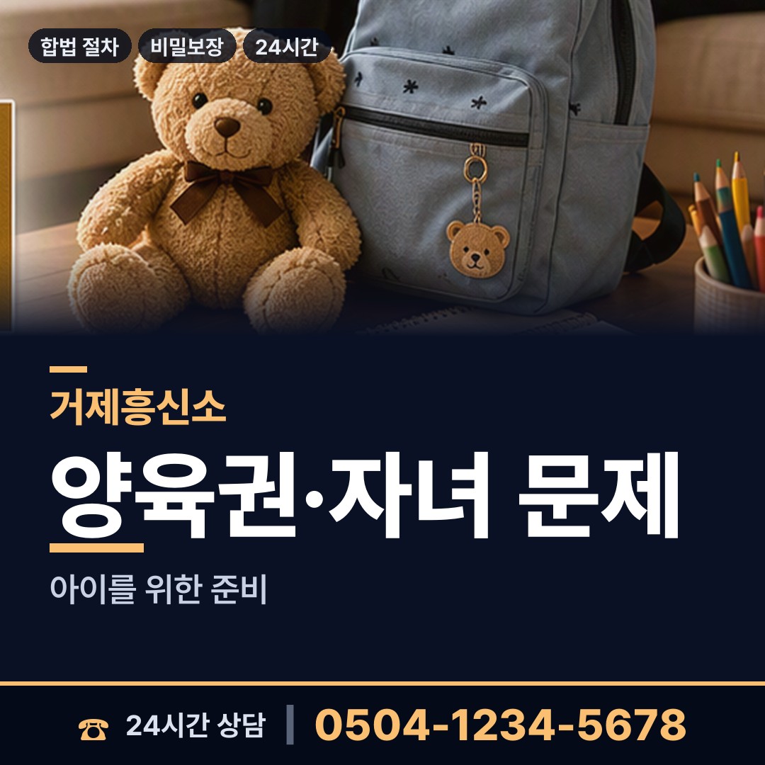 거제 하청면칠천출장소 탐정추천 상담 안내